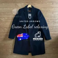 Green Label relaxing チェスターコート（7481）