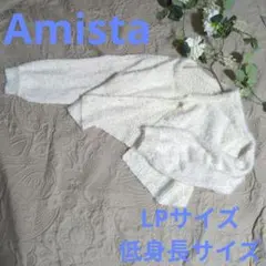 【Amista】シャギーニットカーディガン ホワイト LPサイズ