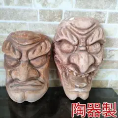 陶器製 金剛面 仁王面 鬼面 2点セット