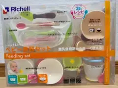 【未使用品】Richell ベビー食器セット 28食レシピ付き
