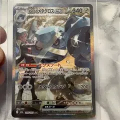 ダイゴのメタグロスex SAR MEGA ハイクラスパック MEGAドリームe…