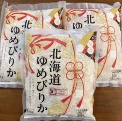 【数量限定！】北海道産 ゆめぴりか 1kg 3袋セットのサムネイル