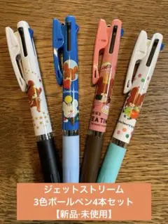 くまのがっこう　ジェットストリーム 3色ボールペン4本セット【新品·未使用】のサムネイル