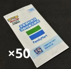 【台湾限定】ファミリーマート プロモパック 100パック 非売品 台湾限定】ファミリーマート プロモパック 100パック 非売品 - メルカリ