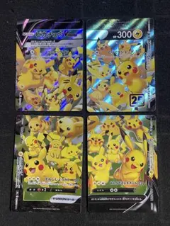ポケモンカード ピカチュウV-UNION RRR S8a 026/028のサムネイル