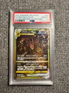2026年最新】ギラティナvstar ur psa10の人気アイテム - メルカリ