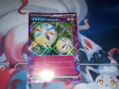 ネオアッパーエネルギー