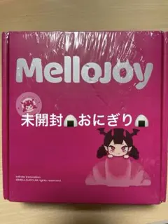 MelloJoy ピンクボックス 未開封