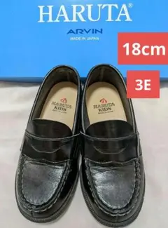 HARUTA ハルタ キッズ ローファー 18cm 3E　黒 ブラック　ワイド