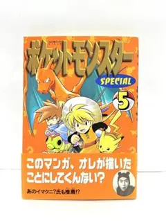 初版・帯付 ポケットモンスタースペシャル 7巻 - メルカリ