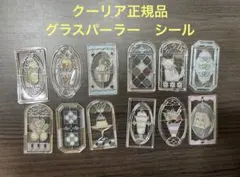グラスパーラー　シール　ステッカー　クーリア　かわいい　パフェ　ステンドグラス