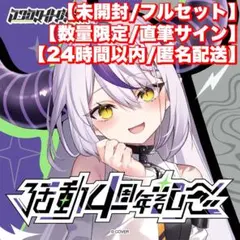 2026年最新】ラプラスダークネス サインの人気アイテム - メルカリ