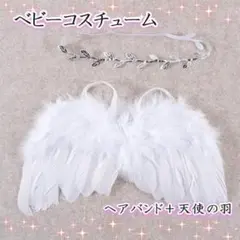 天使の羽 ニューボーンフォト ねんねアート ハーフバースデー 誕生日