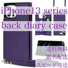 iPhone13 シリーズ ケース 手帳 iPhone 13 背面 収納 紫