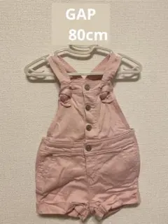 GAPサロペット　オーバーオール　80