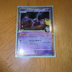 【美品】ポケモンカード 復刻 クロバットG 149/103