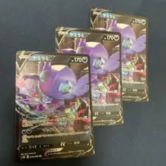 ポケモンカード ミカルゲ ヤミラミ S 色違い 2枚セット - メルカリ