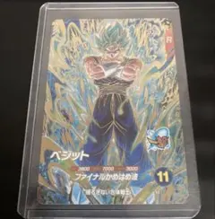 マグネットローダー付き　ドラゴンボールスーパーダイバーズ ベジット マグネットローダー付き ドラゴンボールスーパーダイバーズ ベジット