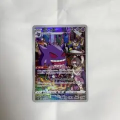 2025年最新】ゲンガー chr psa10の人気アイテム - メルカリ