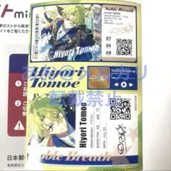 巴日和 あんスタ アピールシール ステッカー 未使用 【匿名配送】