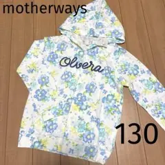 マザウェイズ＊パーカー アウター上着 長袖 前開き 花柄 女の子 130
