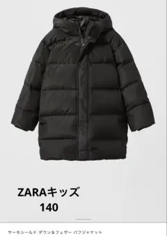 お値下げ⭐︎ZARAキッズ　ダウンコート　140 美品