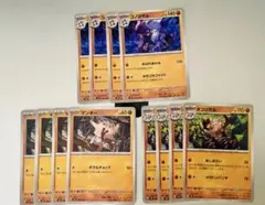 各4枚 進化ライン コノヨザル あばれまわる/ みちづれファイト