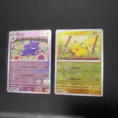 2026年最新】151 ピカチュウの人気アイテム - メルカリ