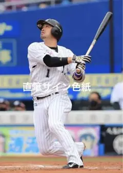 2025年最新】清田 育宏 サインの人気アイテム - メルカリ