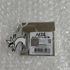 ALD1 POPUP めじるしチャーム　アルノ　②
