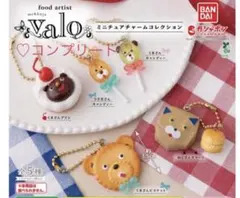 food artist valo ミニチュアチャームコレクション　コンプ　ガチャ
