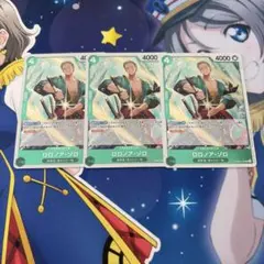 ワンピースカードゲーム　ロロノア・ゾロ　PRB02-006　3枚セット