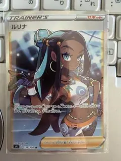2026年最新】sr ルリナの人気アイテム - メルカリ