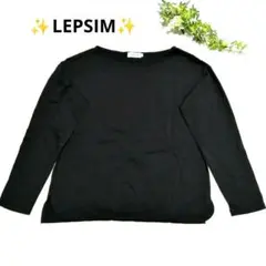 【LEPSIM 】新品✨️黒 長袖 Tシャツ【Мサイズ】