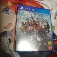 龍が如く 維新!