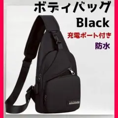 ボディバッグ 斜めがけ メンズ ショルダーバッグ 軽量 シンプル 人気 韓国