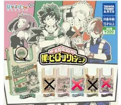 僕のヒーローアカデミア　かぷばっく　mini　緑谷　お茶子　ガチャ　4点セット