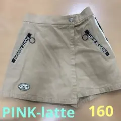 ピンクラテ　ベージュ　スカパン　 Sサイズ（160）