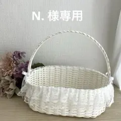 N. 様専用　リングピロー　白かご