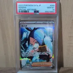 2026年最新】キハダ sar psa10の人気アイテム - メルカリ