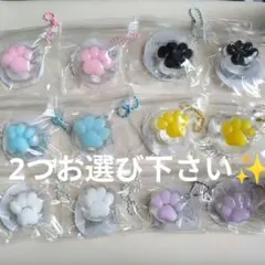 肉球スクイーズ　キーホルダー 2個セット 猫 かわいい バッグチャーム 推し活