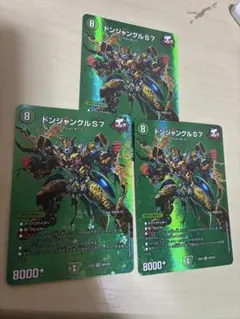 ドンジャングルS７　MAX版3枚