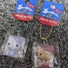 早い者勝ち‼️ぷっくりったい プチボールチェーン 日焼ハローキティ 2種