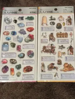 大人の図鑑シール3d　鉱物編2　古代エジプト編