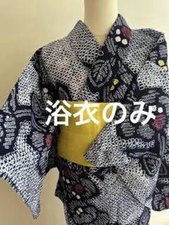 美品】有松鳴海絞り 浴衣 綿100% 適正身長150.5〜160.5cm - メルカリ