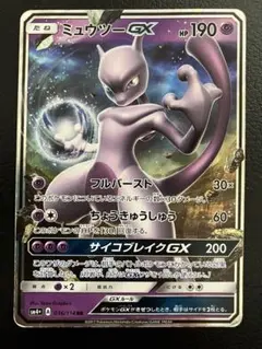 2026年最新】ミュウツーGXデッキの人気アイテム - メルカリ