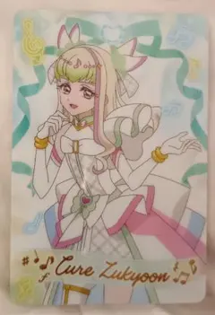 映画名探偵プリキュアキラキラカードグミ キュアズキューン
