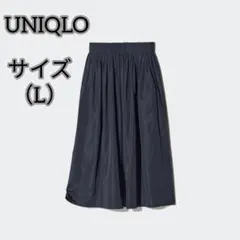 【UNIQLO】 ユニクロ （L） ボリュームギャザースカート レディース