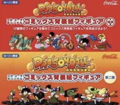 ローソン限定 ドラゴンボール コミックス背表紙フィギュア ヤジロベー 1