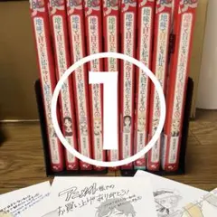 地味で目立たない私は、今日で終わりにします。 ①全巻完結